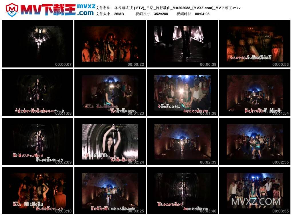 岛谷瞳-红月(MTV)_日语_流行歌曲_MA202088